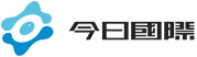 今日国际