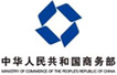 商务部