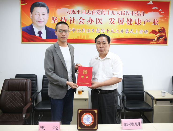 王迈