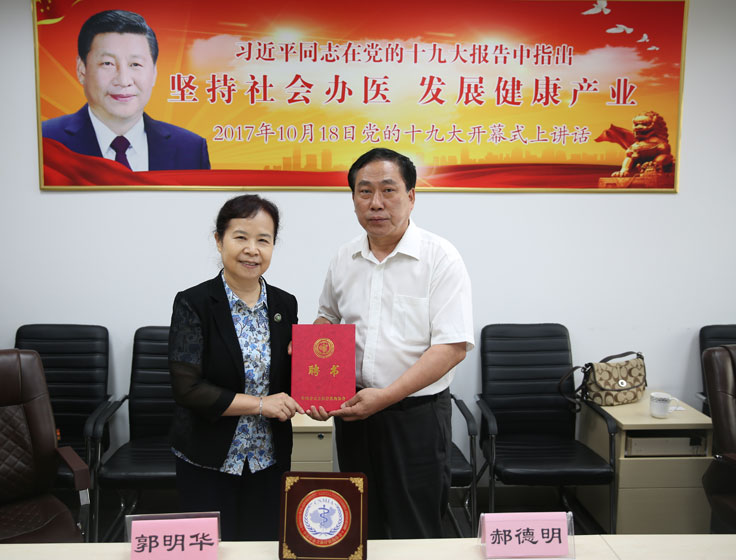 郭明华