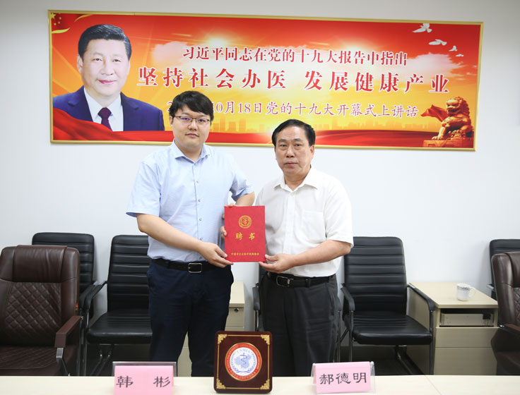 韩彬